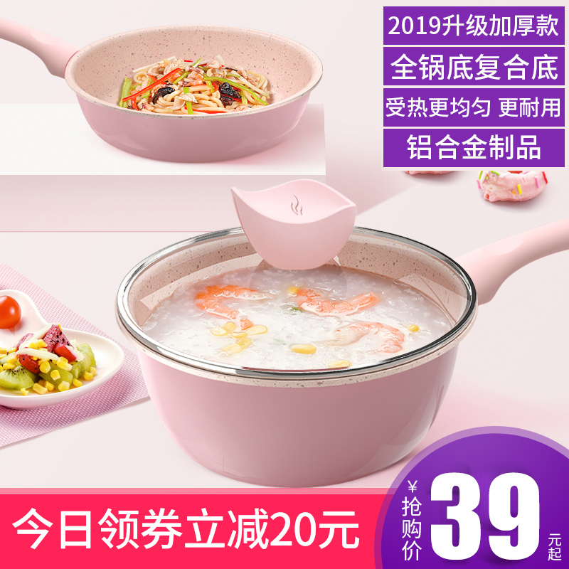 Baby's baby accessories pan decoctions integrated suit pan medical stone Children's small milk pan Multi-functional cooking porridge not to stick to the pan