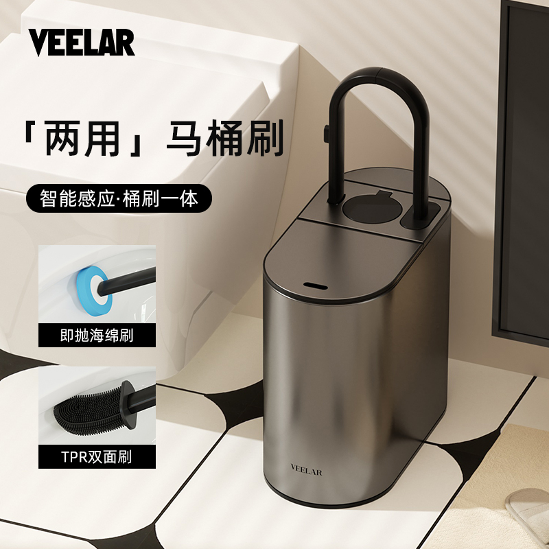 Veelar Smart Sensor Trash Can for Bathroom and Toilet, Household Use, with Lid and Integrated Toilet Brush, Electric