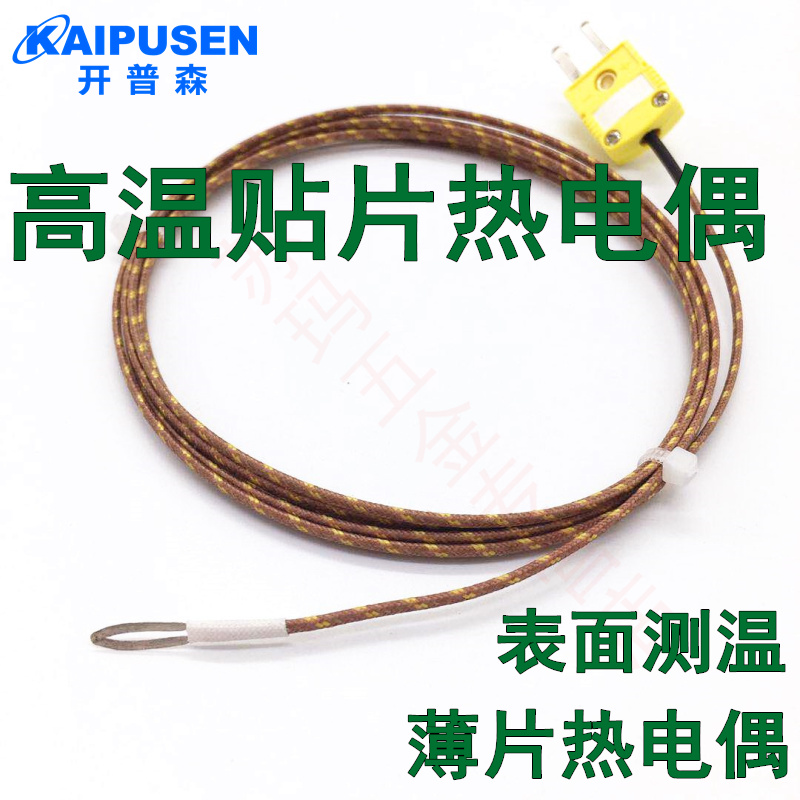 High temperature surface thermocouple K-type patch type temperature sensor Sheet surface temperature monitor 400 degrees