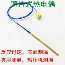 Thin thermocouple K-type surface temperature sensor Hot Press probe slit thermocouple K-type patch probe