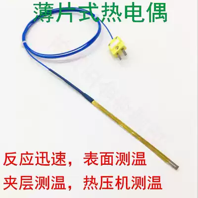 Sheet thermocouple K-type surface temperature sensor Hot press monitor Slit thermocouple K-type patch monitor
