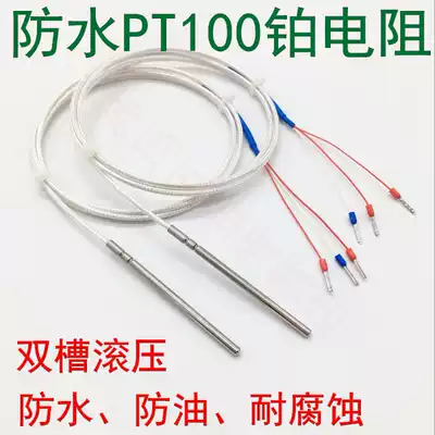 pt100 platinum thermal resistance dual sink rolling temperature sensor waterproof and corrosion-resistant temperature monitor imported chip