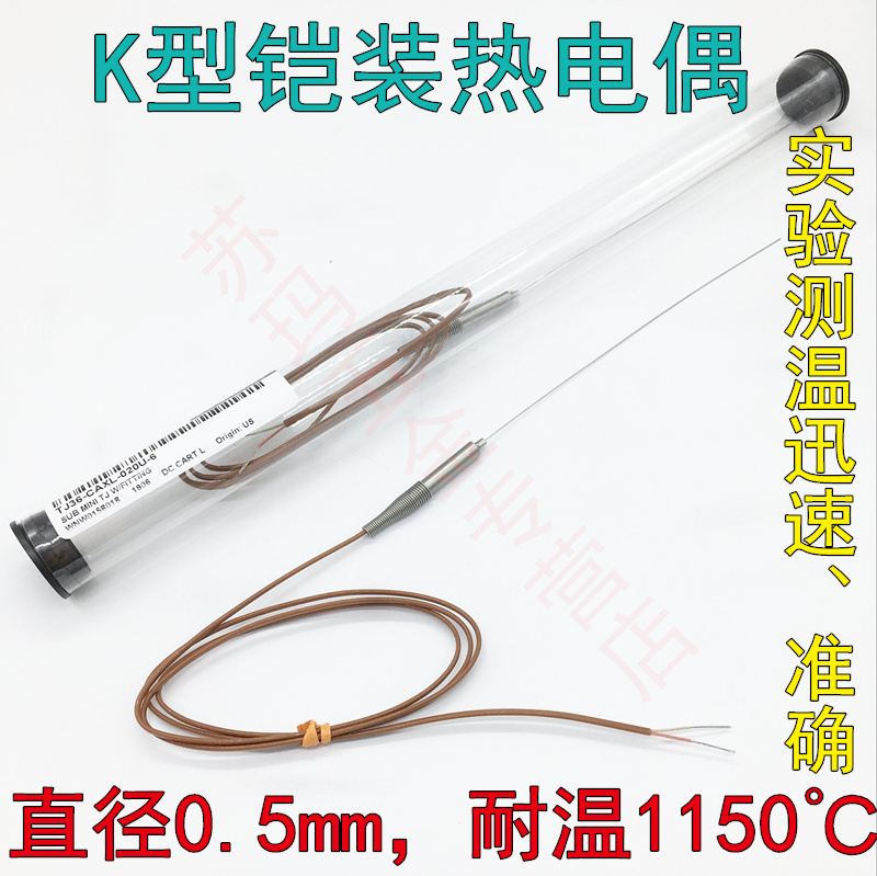 0-5mm ARMOURED THERMOCOUPLE K-TYPE TEMPERATURE SENSOR THERMOMETRIC MONITOR HIGH TEMPERATURE RESISTANT 1150 ° C SCORCHING WIRE EXPERIMENT