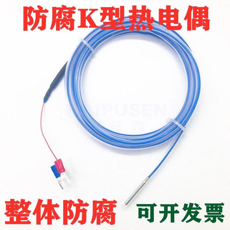 Teflon PT100 thermoresist K TFT thermocouple electroplating chemical is anti - corrosion acid - base temperature probe