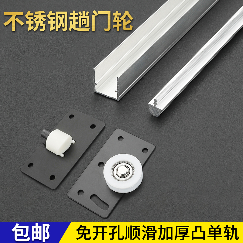Aluminum alloy hanging door track glass push sliding door Muted Door Wheel wheel pulley Closet cabinet door moving door upper and lower rail accessories-Taobao