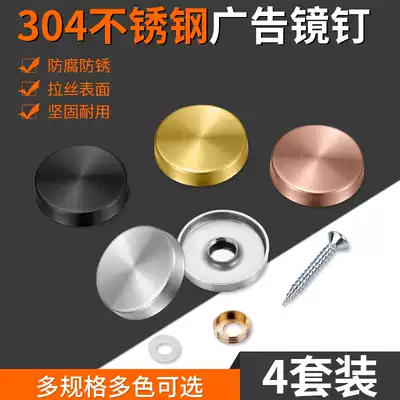 304 stainless steel mirror nail advertising nail decorative nail mirror advertising screw cover acrylic fixed glass nail
