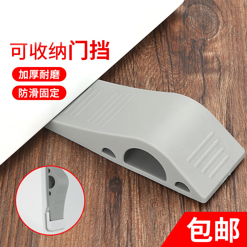 Door stop anti-collision door top door blocking door blocking artifact door wedge blocking door device door suction safety door closer door stopper door stop