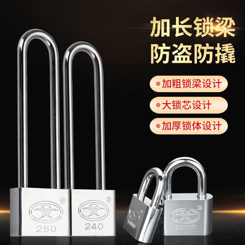 Long beam lock padlock key lock door buckle cabinet door waterproof lock door lock small lock with key extended lock small drawer lock