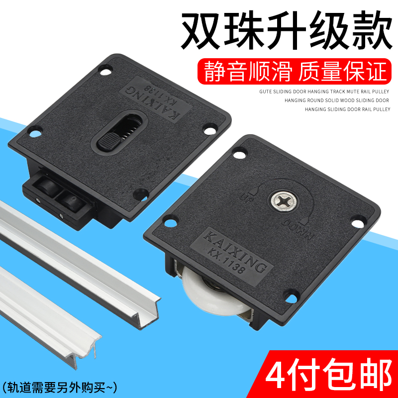 Clothing overall cabinet Trip Door Wheels Alloy Shifted Push-and-pull Pendant Ball Muted Old Home Innate Upper And Lower Track Rugged Bearings