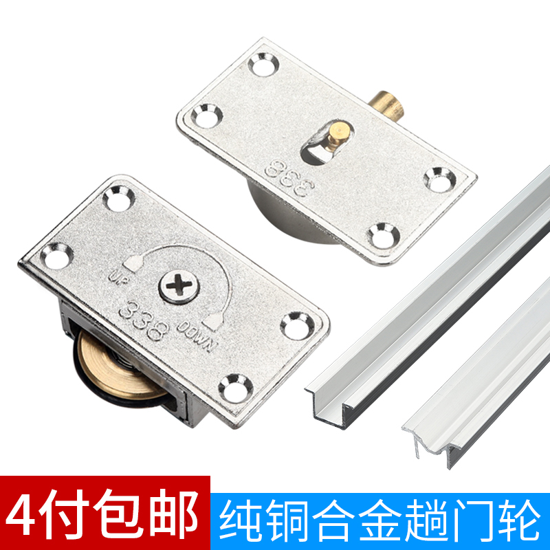 Купить фурнитура для шкафов купе 衣柜柜门趟门轮橱柜推拉门移门轮子滑轮下轨道轴承轮滚轮吊轮配件 в ...