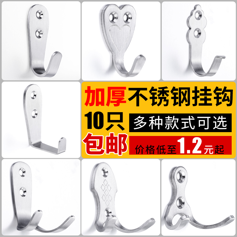 Stainless steel thicker hook kitchen toilet door clothecap towel towel wall fixed load on the wall