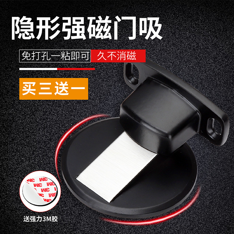 Door Suction Free Punching Anticollision Home Suction Door Instrumental Make-up Room New Floor Suction Door Stopper Strong Magnetic Door Stopper