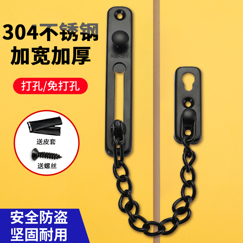 Door Chain Door Chain Safety Lock Chain Free Punch Hotel Door Lock Anti-theft Buttoned Door Bolt Metal Door Anti Lock Home
