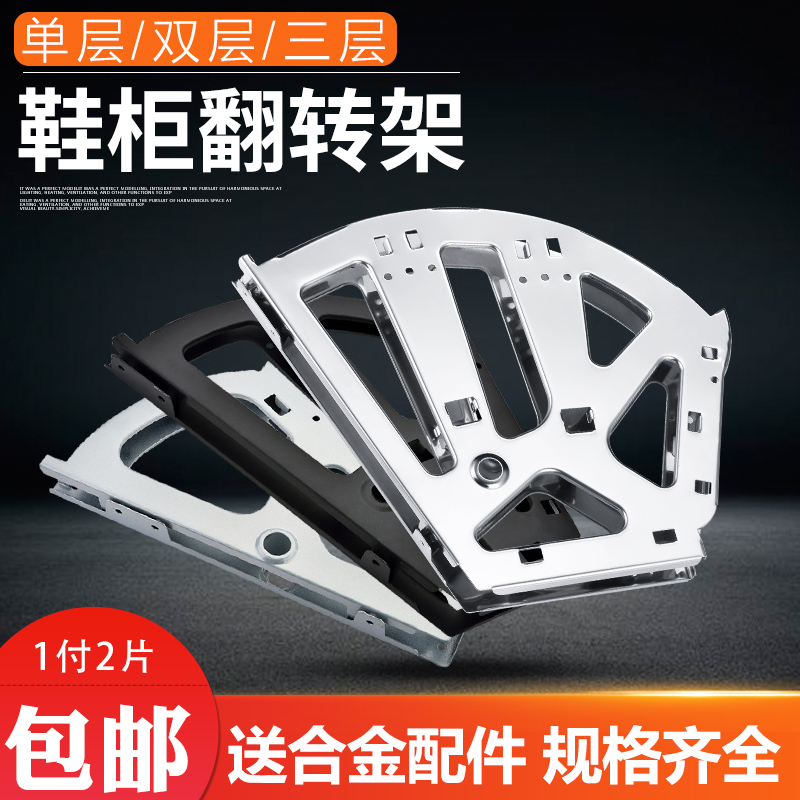 Stainless steel shoe cabinet robust and durable flip frame concealed movable shoe rack flap holder valgus fitting adjustable