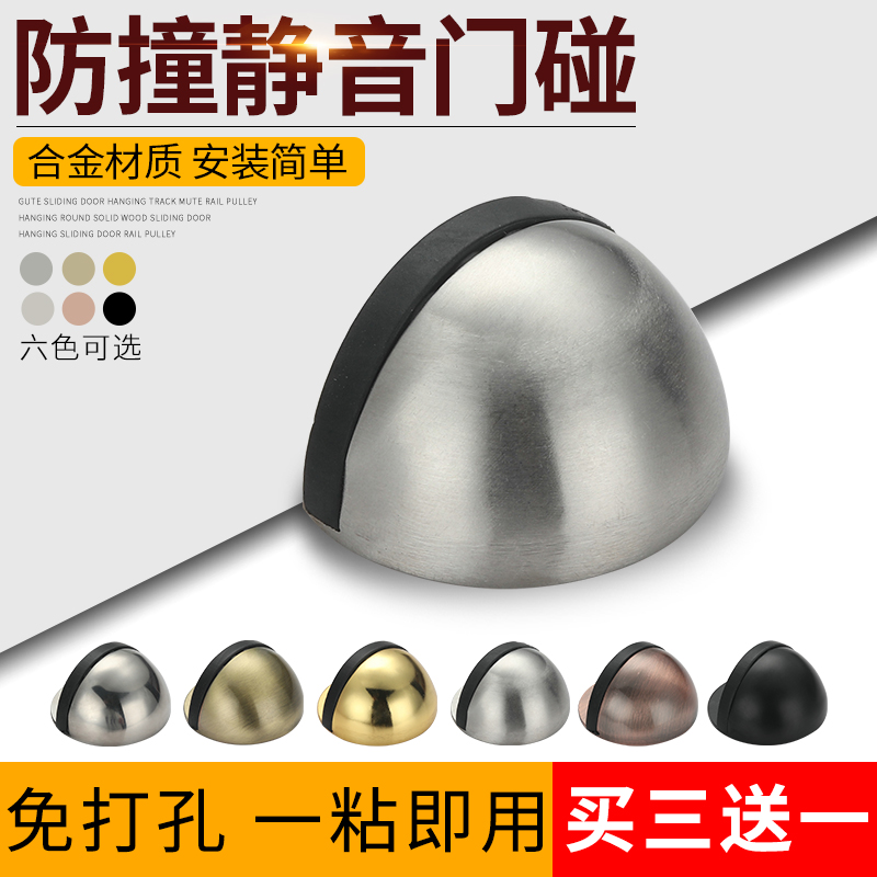 Punch-free anti-bump door stopper Invisible mute buffer Gate Obstructer Getaway Door Top Windproof Door Stopper Top Door Instrumental-Taobao