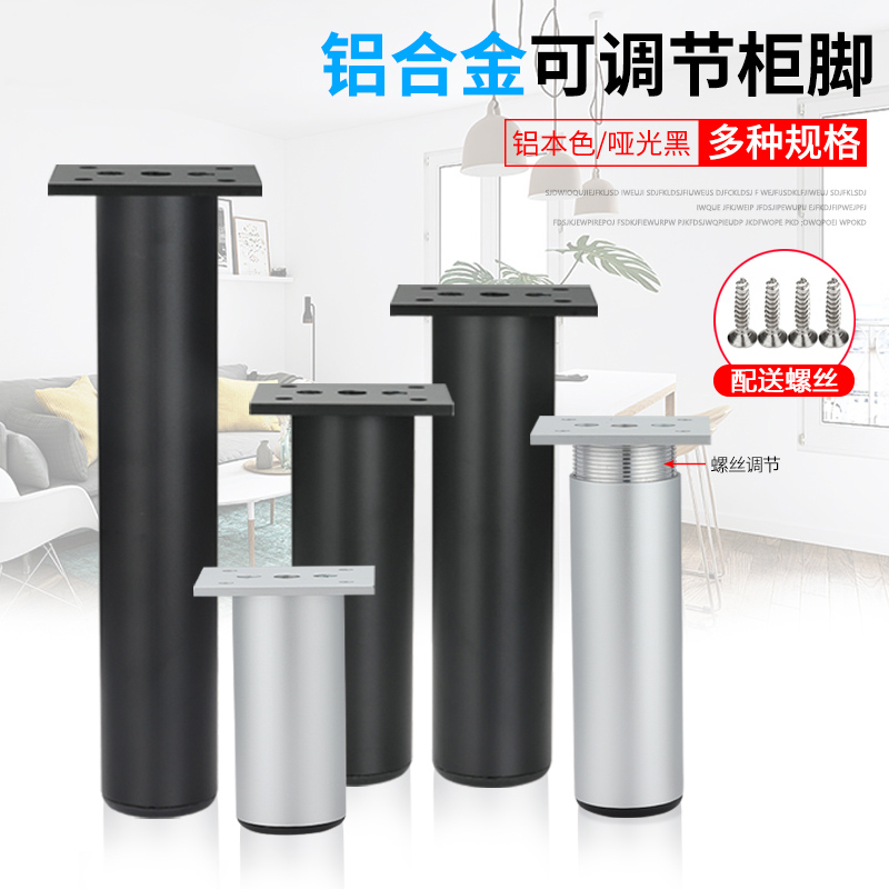 Aluminium alloy furniture feet thread adjustable black overall cabinet legs TV cabinet Baths cabinet feet cabinet feet metal feet legs