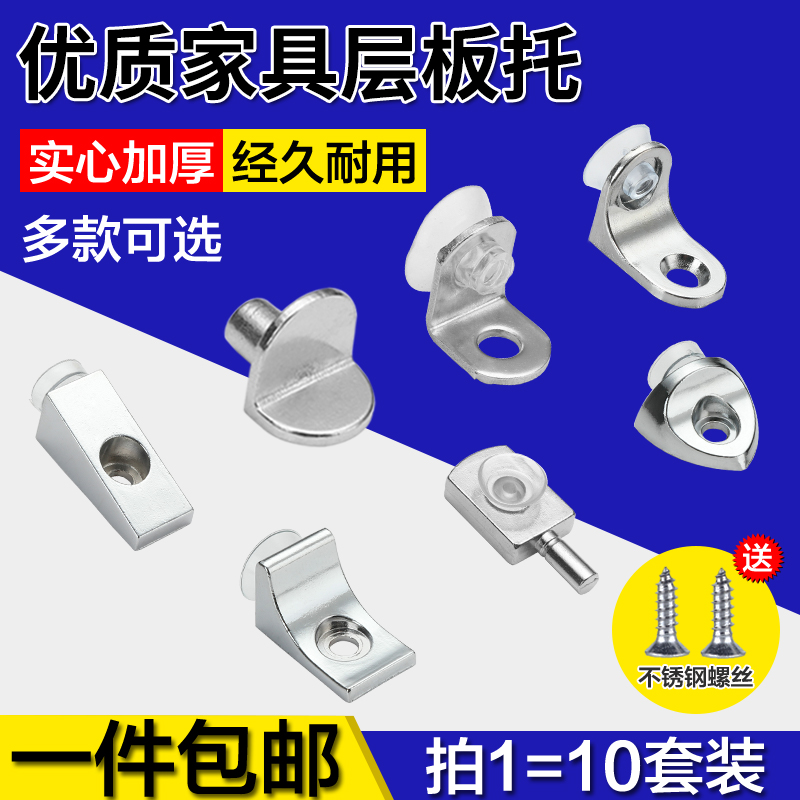 Glass layer support wooden plate support fixed furniture partition support partition nail support support bracket accessories bracket bracket 7 word support