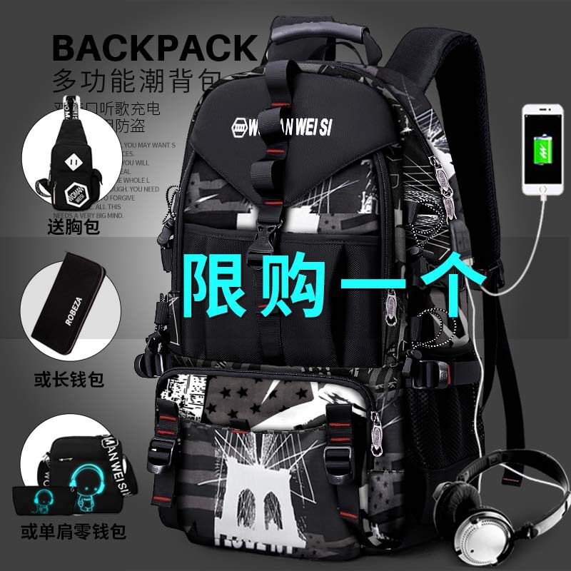 Junior high school high school student schoolbag large-capacity backpack men's multi-function sports fashion trend travel backpack