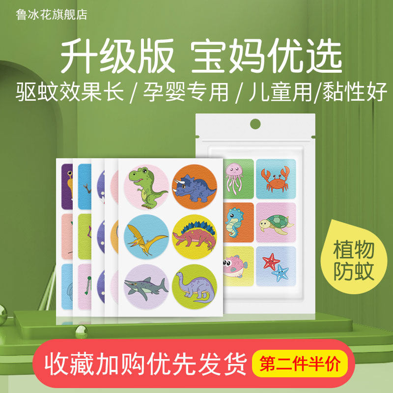 Cartoon mosquito repellent stickers for children with mosquito repellent outdoor adults mosquito repellent stickers bracelet for baby mosquitoes