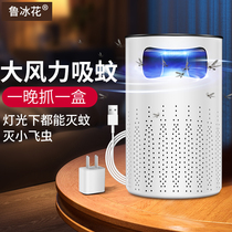  Household mosquito killer lamp Baby pregnant woman indoor plug-in radiation-free mosquito repellent artifact sweep light anti-mosquito black technology fly