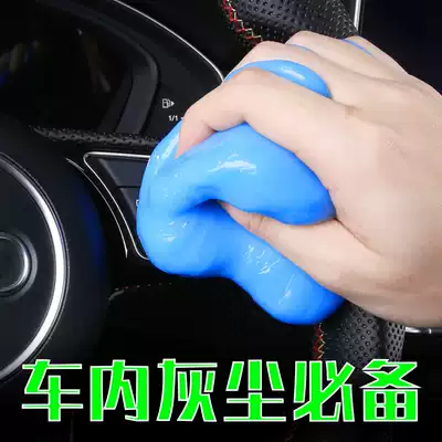 Cleaning soft rubber car supplies Daquan car car interior sticky dust and mud cleaning artifact multi-function black technology