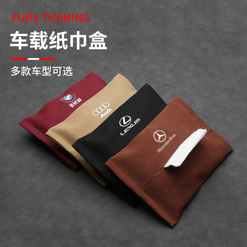 Apply BMW Audi Benz on-board paper towel box Multi-functional hanging armrest box toilet paper box car seat style paper bag