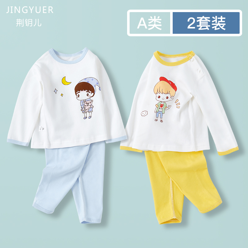 Baby Clothes Baby Pure Cotton Underwear Sets for men and women Children's autumn clothes sanitary pants All cotton children cotton sweatshirt autumn and winter thin