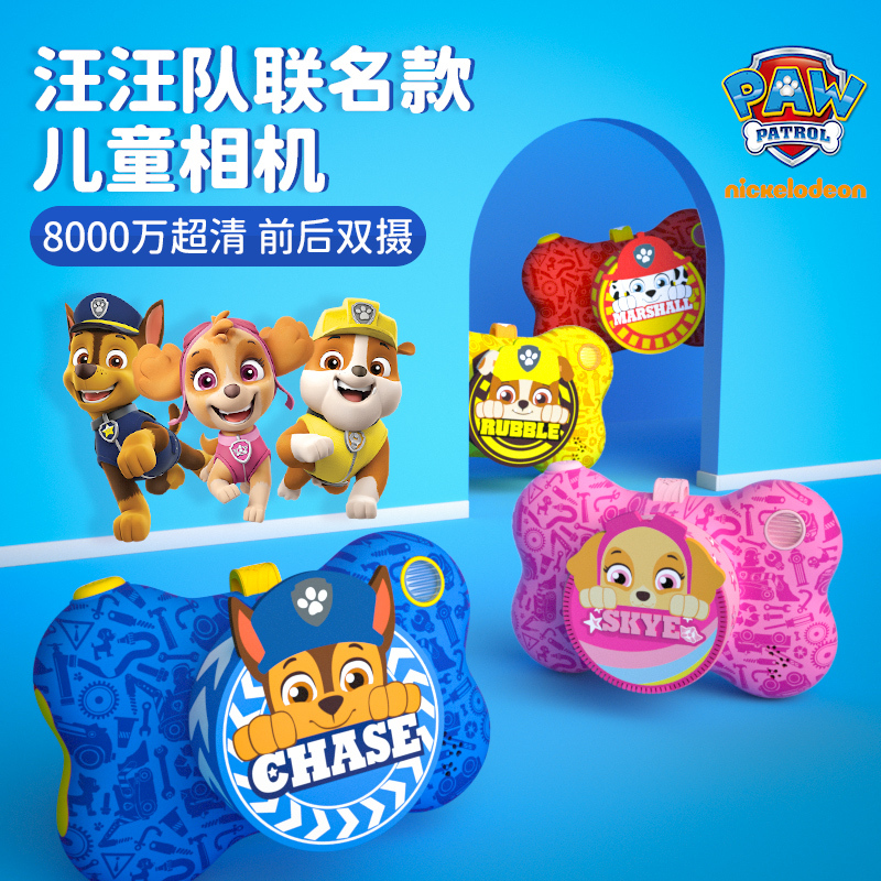Paw Patrol Children's Camera Can Take Photos and Record Videos, Girls' Birthday Toy, High-Pixel Children's Day Gift