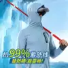 Fishing clothing men's fishing clothing sunscreen clothing Ice silk equipment Full set of clothes set fishing pants Rocky fishing clothing Luya