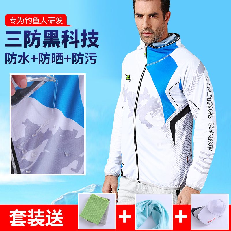 Fishing clothing men's fishing suit summer outdoor waterproof anti-mosquito sunscreen clothing breathable quick dry fishing sunscreen suit men