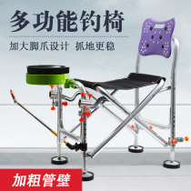 Fishing chair fishing chair portable folding stool thickened aluminum alloy multifunctional Taiwan fishing gear fishing seat stool