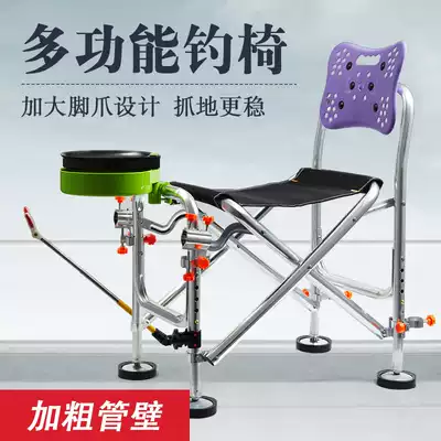 Fishing chair, fishing chair, portable folding stool, thickened aluminum alloy multifunctional Taiwan fishing gear fishing seat stool