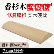 Wood wood lumbar pillow Solid wood lumbar disc protrusion sleep correction traction Hard lumbar bed sleep lumbar lumbar pad