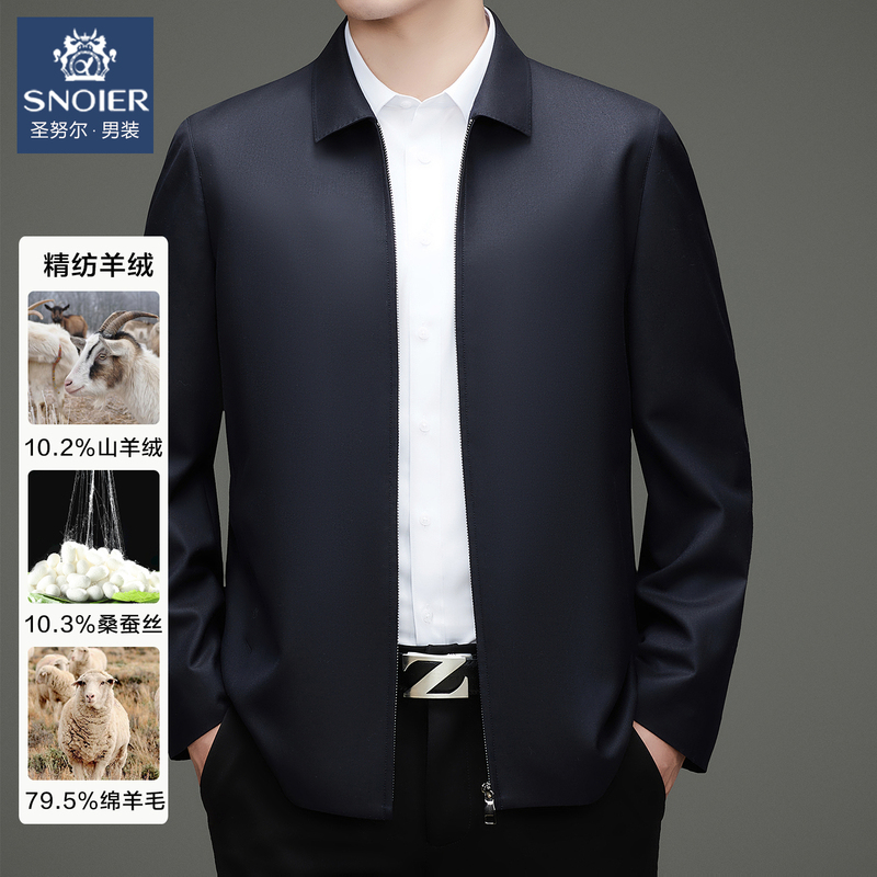 Saint Nour Fine-Spun Cashmere Executive Jacket for Middle-Aged Men, Business Leader Wool and Mulberry Silk Coat