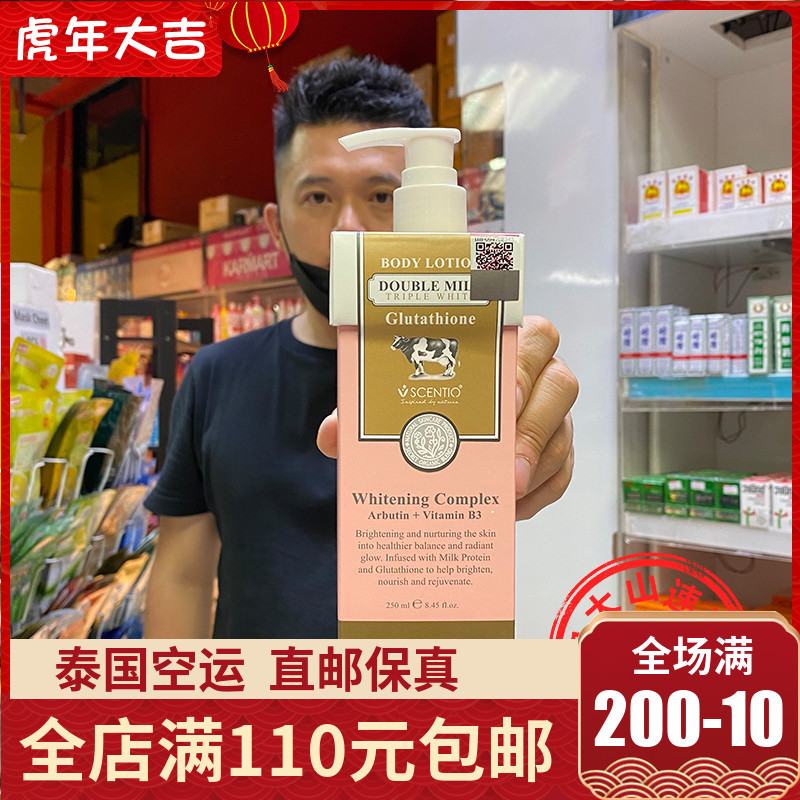 Thailand Direct Mail Beauty Buffet Pink Double Milk Whitening Body Cream Moisturizing Cream 250ml