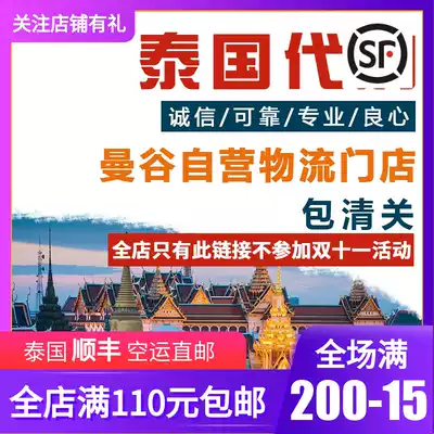 Thailand hyperlink Thailand Bangkok direct mail common popular commodity procurement self-operated logistics delivery