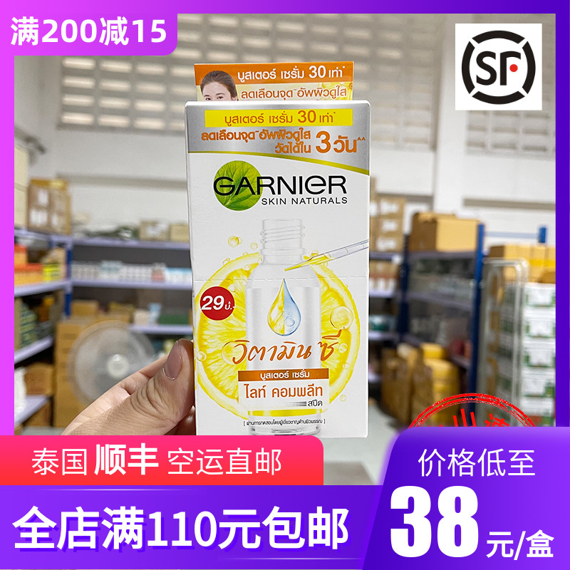 Thailand Direct mail Kanier Whitening Essence 377 Instant White VC Light spot brightening de-yellowing Lightening Acne marks 45ml