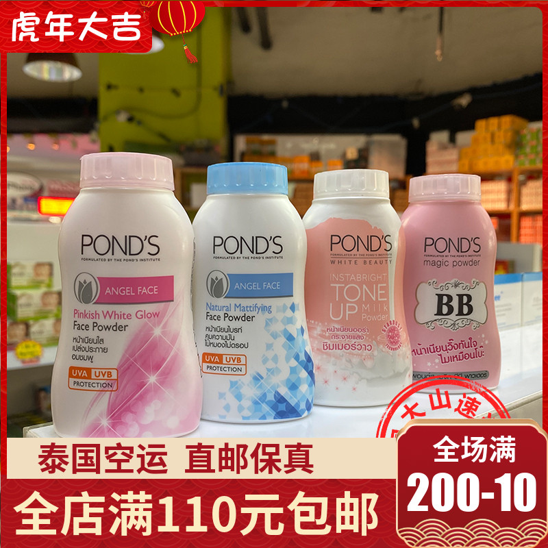 Thai Direct Mail Next to Powder Pons Ponds Magic Oil Powder Durable flawless whitening moisturizing honey powder Makeup Bb Powder