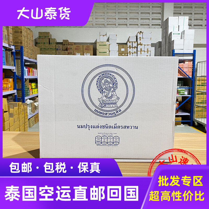 (PF FCL) Thailand Direct Mail ROYAL Thai Royal Milk Tablets 100 Bags*1 Box