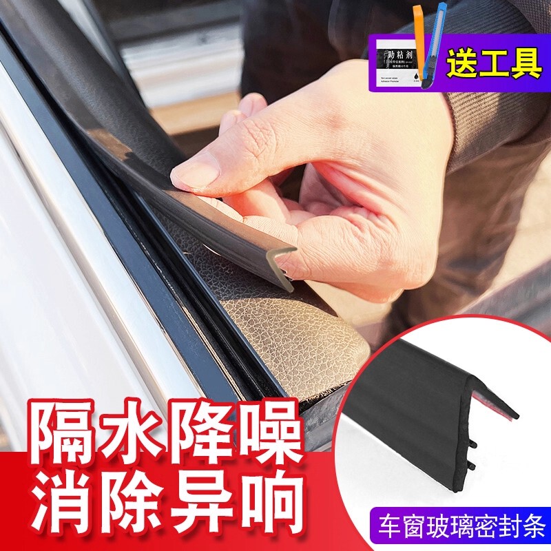 Car Window Sealing Strip, Car Glass Adhesive Strip, Car Window Glass Gap Clip, Universal Car Door Vibration Noise Reduction, New