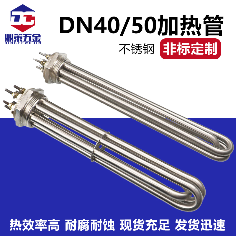 Water tank heating pipe DN40 DN50 Industrial high-power electric heating pipe Air energy boiler heating rod 380V 220V