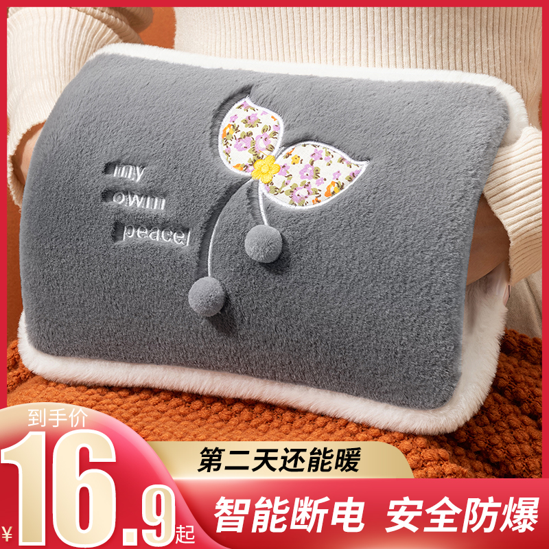 Hot water bag rechargeable explosion-proof warm water bag girl's plush warm hand Bao warm baby electric hot Bao compress belly-Taobao
