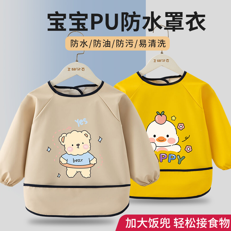 Baby eating smock waterproof and anti-dirty children's bib rice bag boys and girls apron long-sleeved baby reverse wearing protective clothing