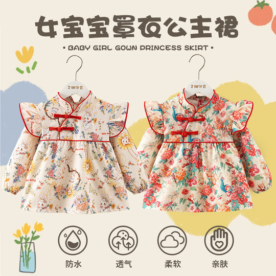 Children's princess dress blouse waterproof and stain-proof modern style
