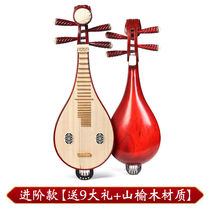 Old mahogany Liuqin instrument beginner adult entry handmade rosewood grade examination performance piano accessories tutorial L76