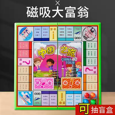 Monopoly children's version of primary school students adult magnetic super large luxury China world tour game chess adult board game