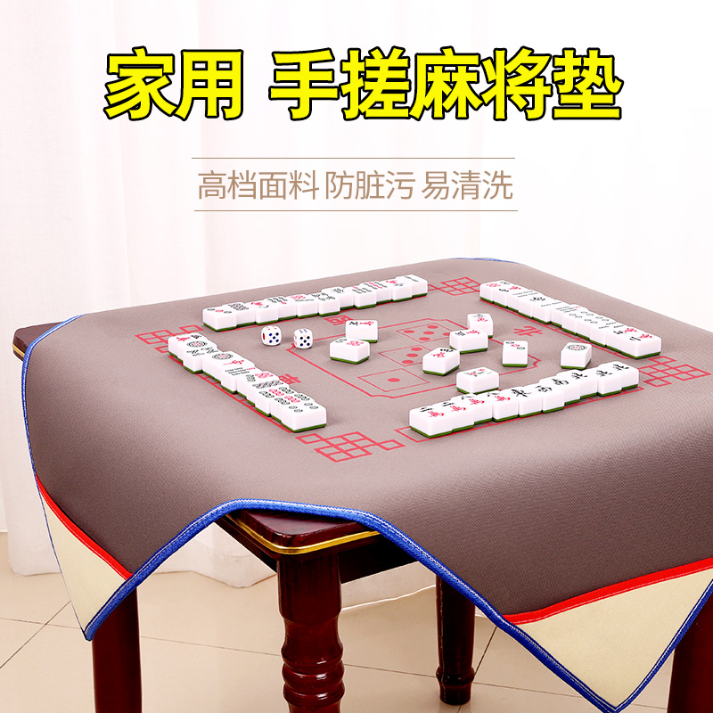 Mahjong tablecloth mat square thick mute tarpaulin hand rubbing mahjong silencer mat home playing pad