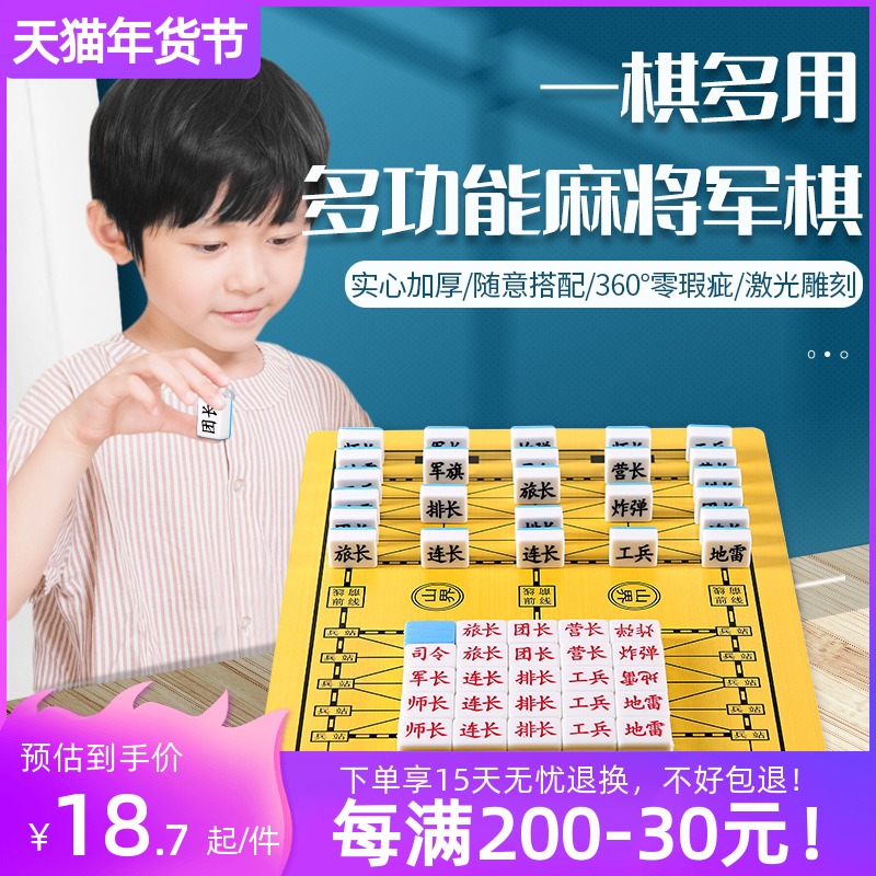 Junqi Marine chess flag board pupils puzzle non-magnetic child Chess two-in-one large lu jun qi