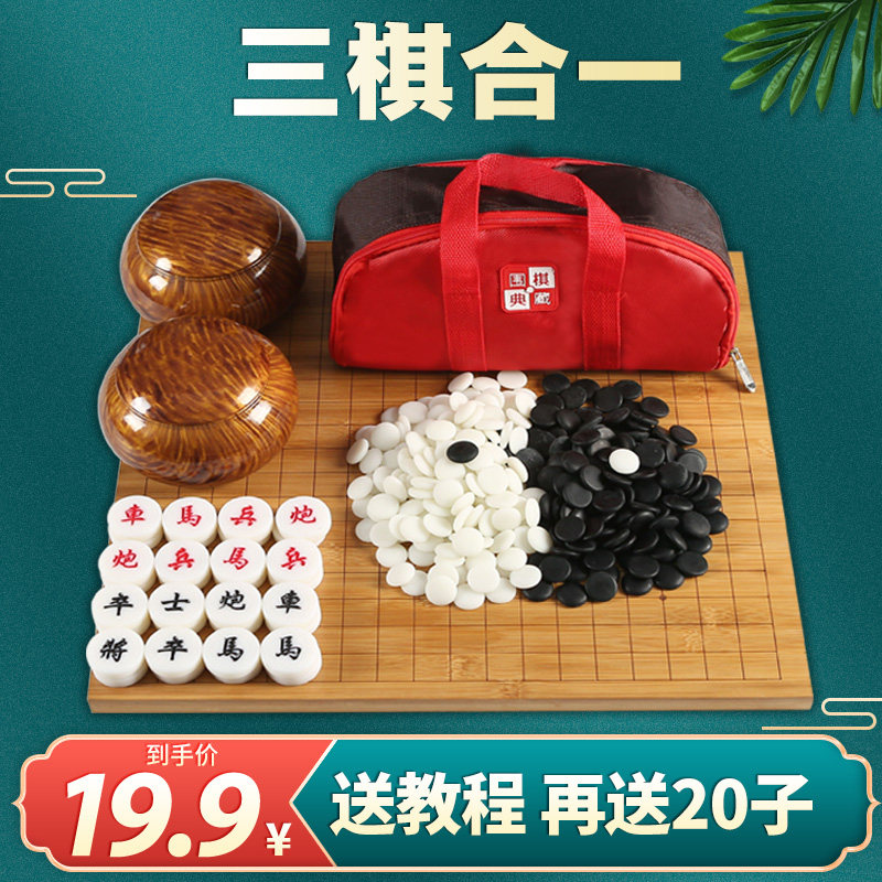 Backgammon Go children's beginner set Student chess board two-in-one adult game special pieces