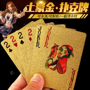 Poker card Landlord Plastic Poker Waterproof Washable Gold Park Ke Tuhao Gold Metal Creative Thicken Card
